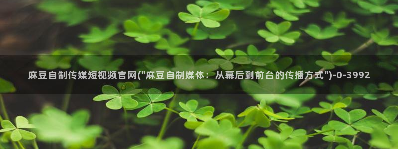 麻豆在线视频
