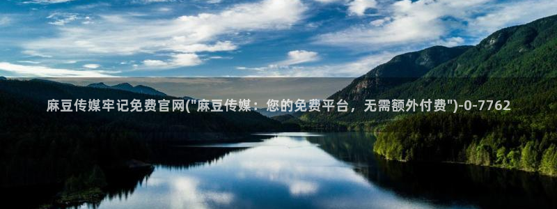 麻豆影视