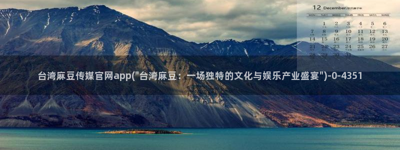 麻豆视频页面标题